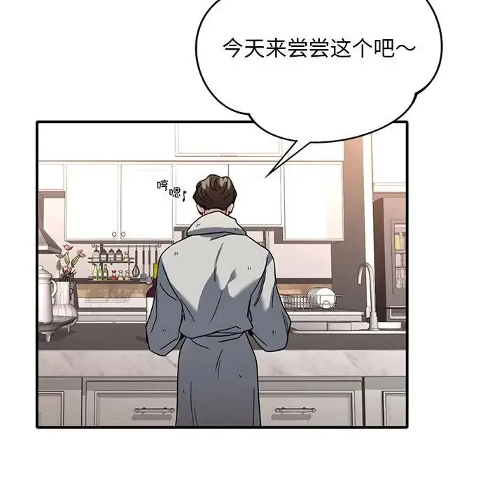 父债子偿 第7話 第57页