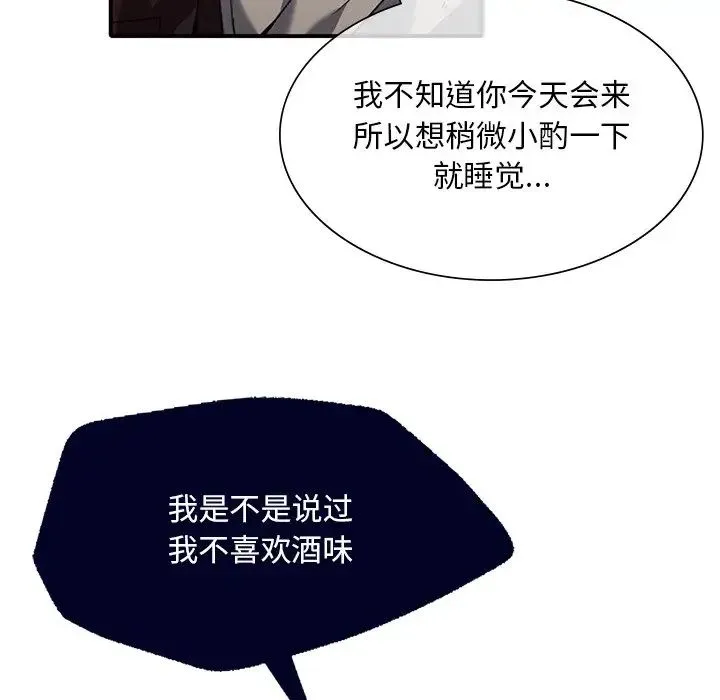 父债子偿 第7話 第69页