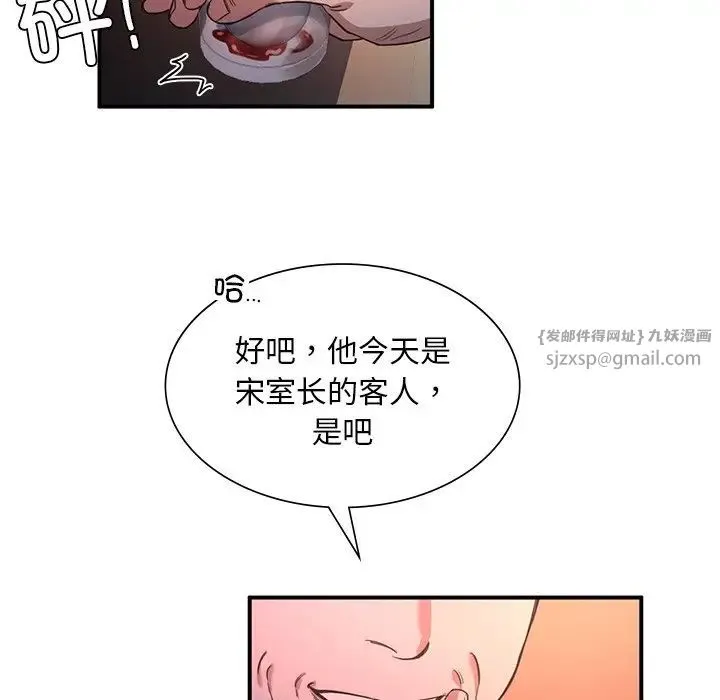 父债子偿 第7話 第13页
