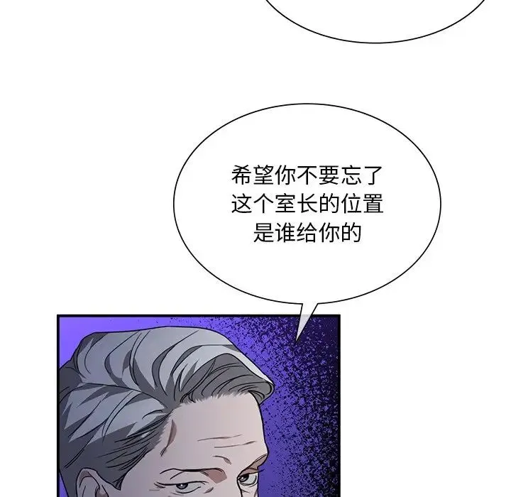 父债子偿 第7話 第16页