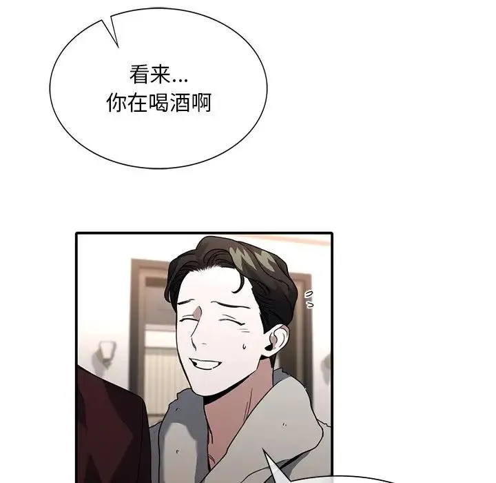 父债子偿 第7話 第68页