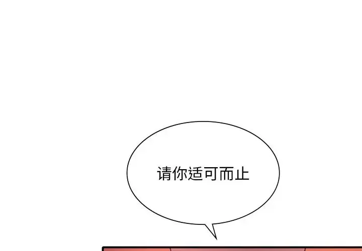 父债子偿 第7話 第1页