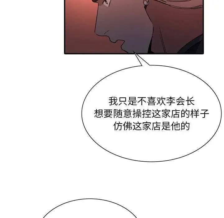 父债子偿 第7話 第23页