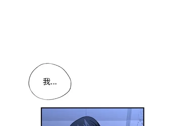 父债子偿 第6話 第1页