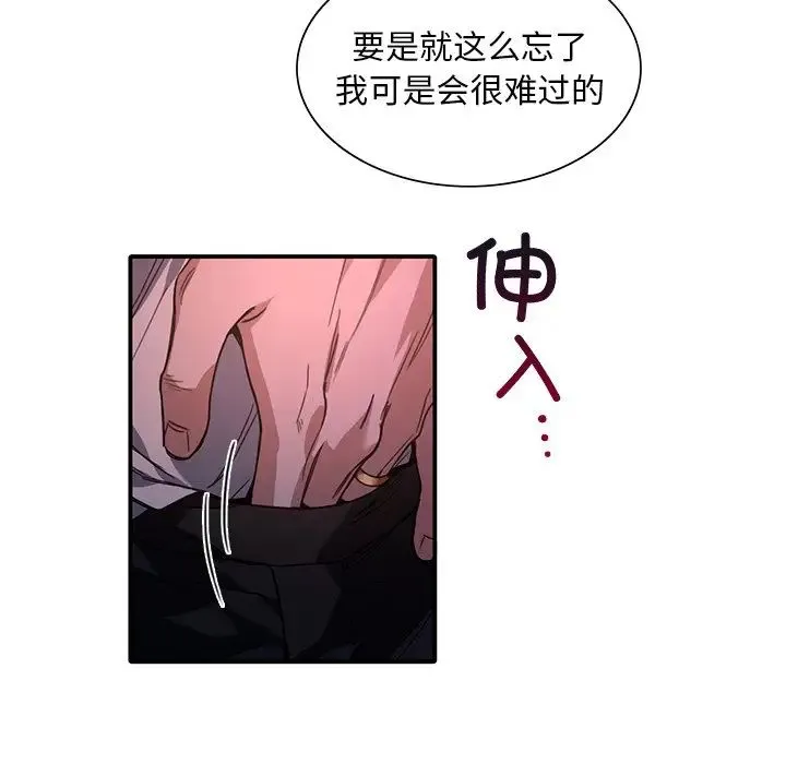 父债子偿 第6話 第89页