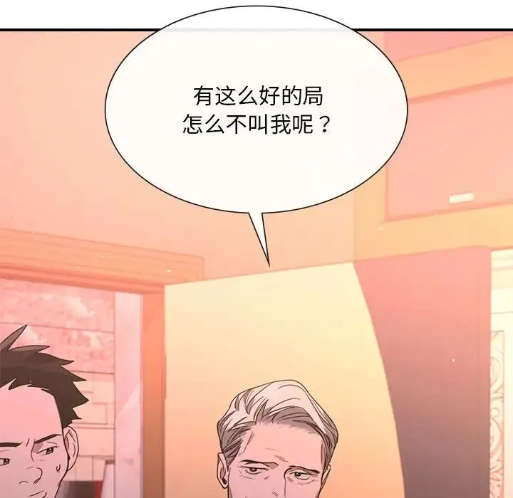 父债子偿 第6話 第65页