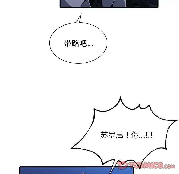 父债子偿 第6話 第18页