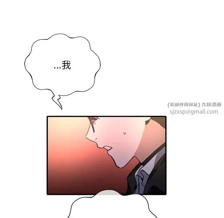 父债子偿 第6話 第35页