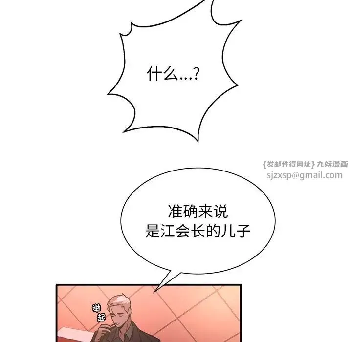 父债子偿 第6話 第52页