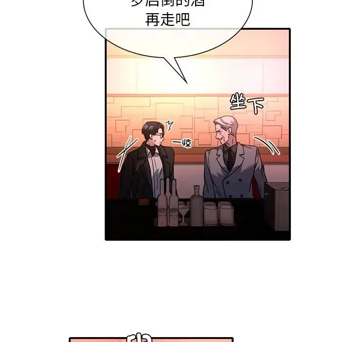 父债子偿 第6話 第73页