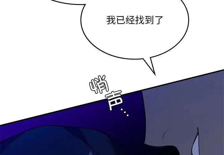 父债子偿 第6話 第4页