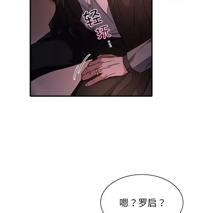 父债子偿 第6話 第83页