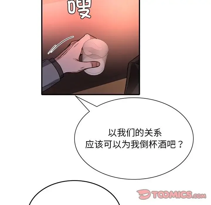 父债子偿 第6話 第74页