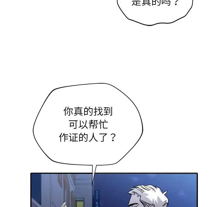 父债子偿 第6話 第11页