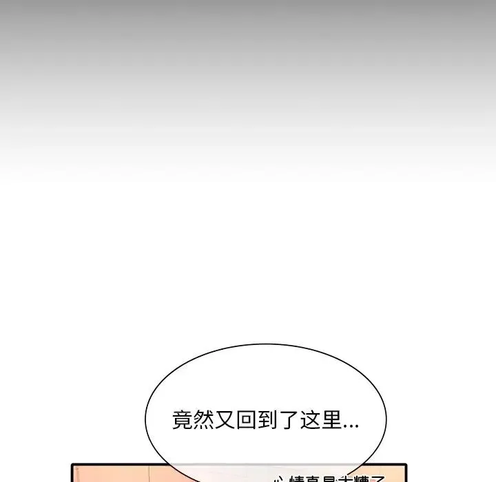 父债子偿 第6話 第27页