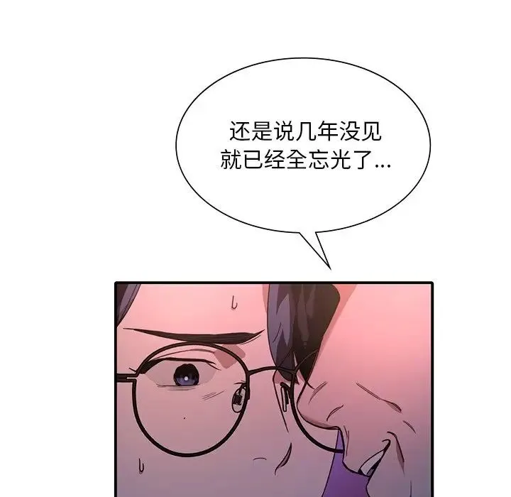父债子偿 第6話 第81页