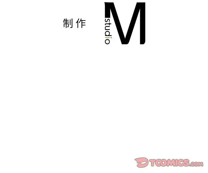 父债子偿 第6話 第98页