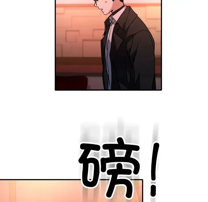 父债子偿 第6話 第60页