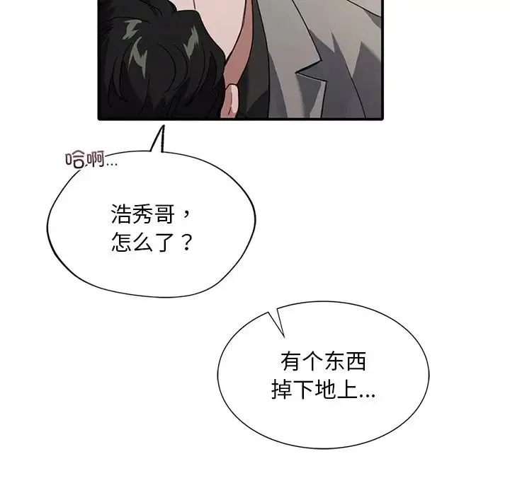父债子偿 第9話 第57页