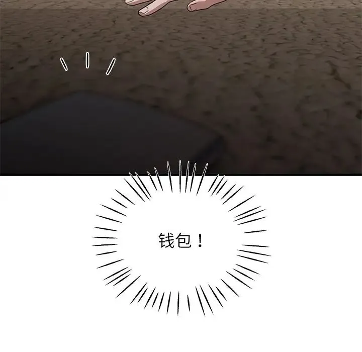 父债子偿 第9話 第33页