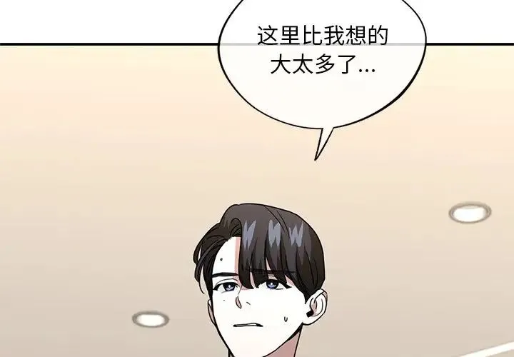 父债子偿 第9話 第3页