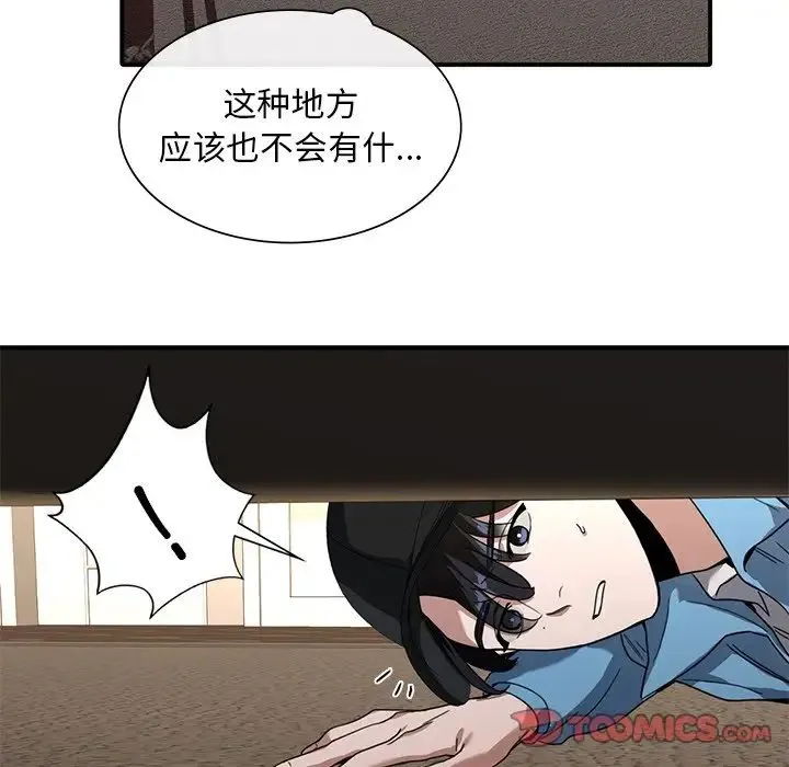 父债子偿 第9話 第32页