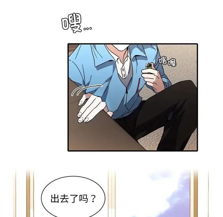 父债子偿 第9話 第25页