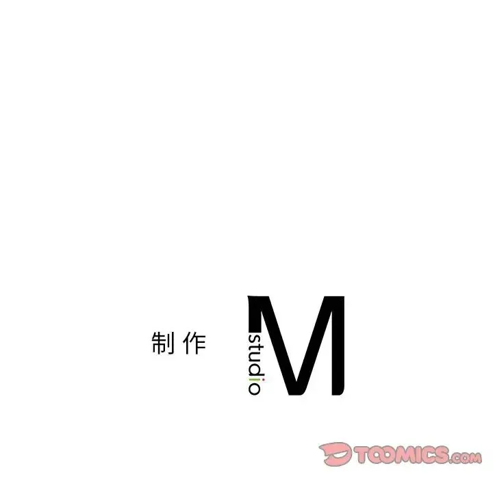 父债子偿 第9話 第88页