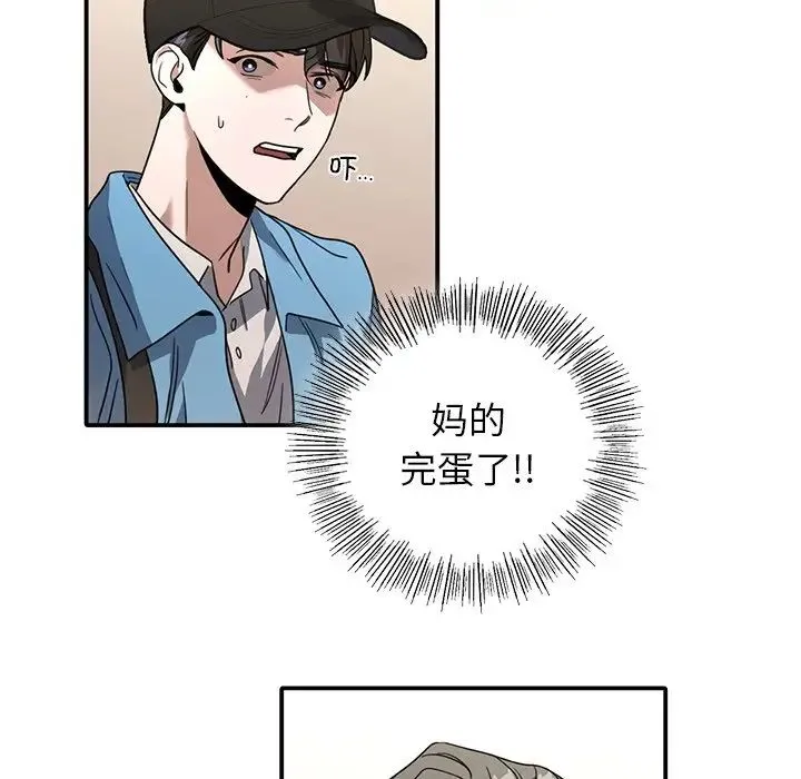 父债子偿 第9話 第79页