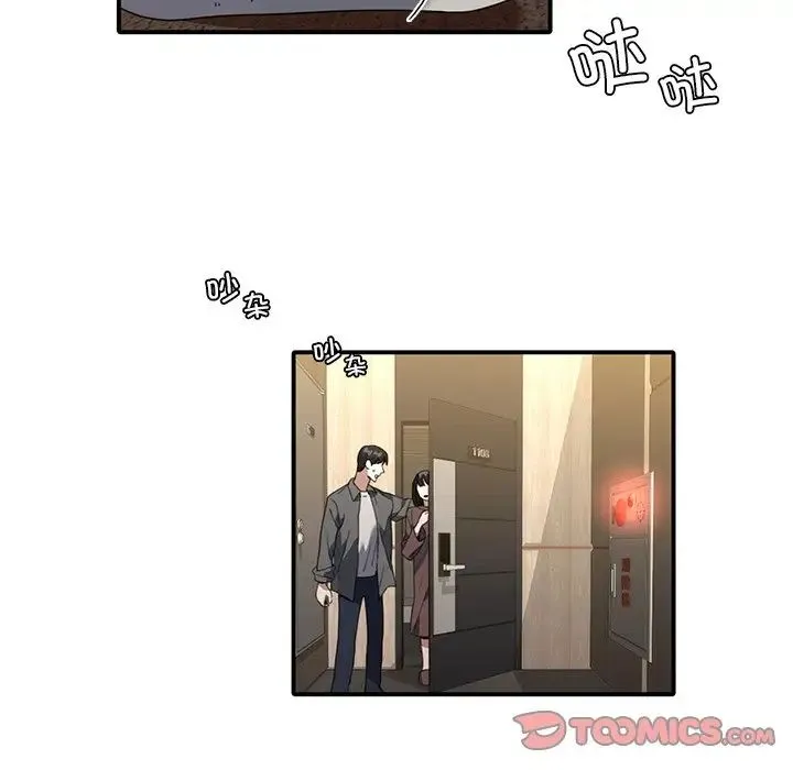 父债子偿 第9話 第22页