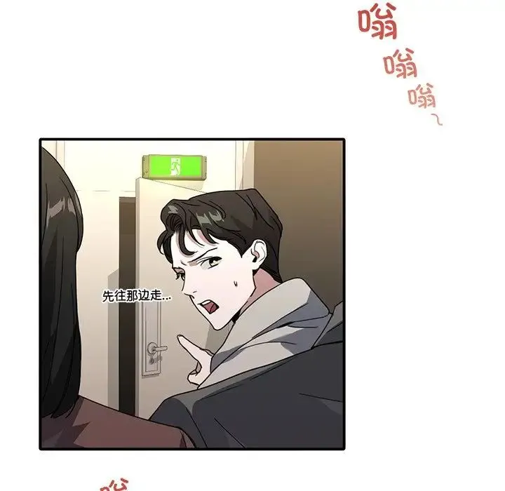 父债子偿 第9話 第23页