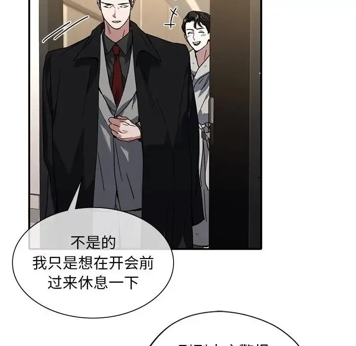 父债子偿 第9話 第43页