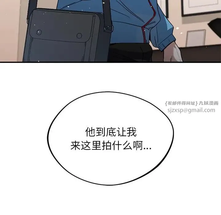 父债子偿 第9話 第5页