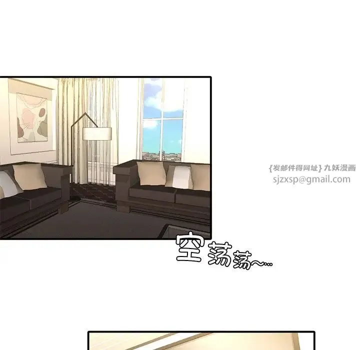 父债子偿 第9話 第9页