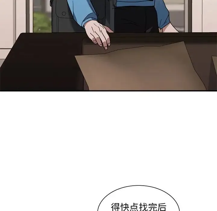 父债子偿 第9話 第27页