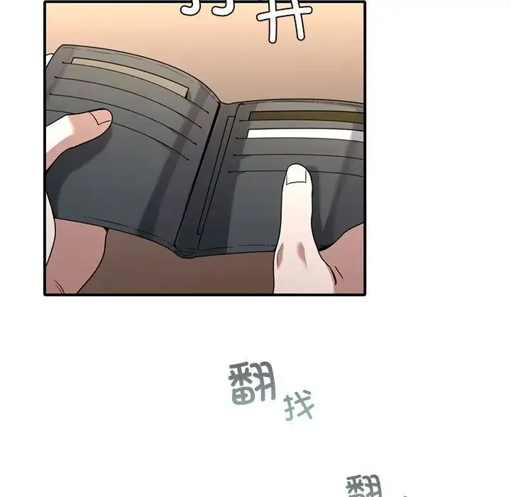 父债子偿 第9話 第37页
