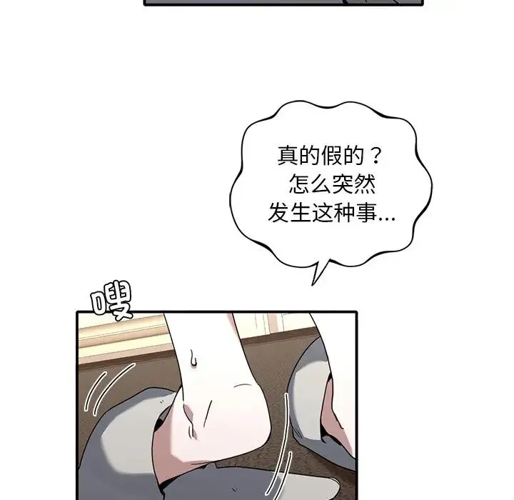 父债子偿 第9話 第21页