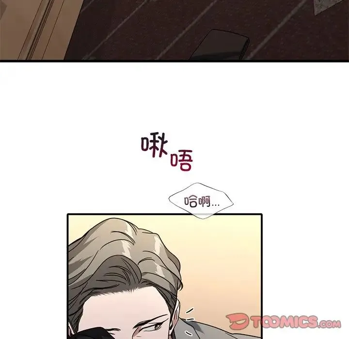 父债子偿 第9話 第56页