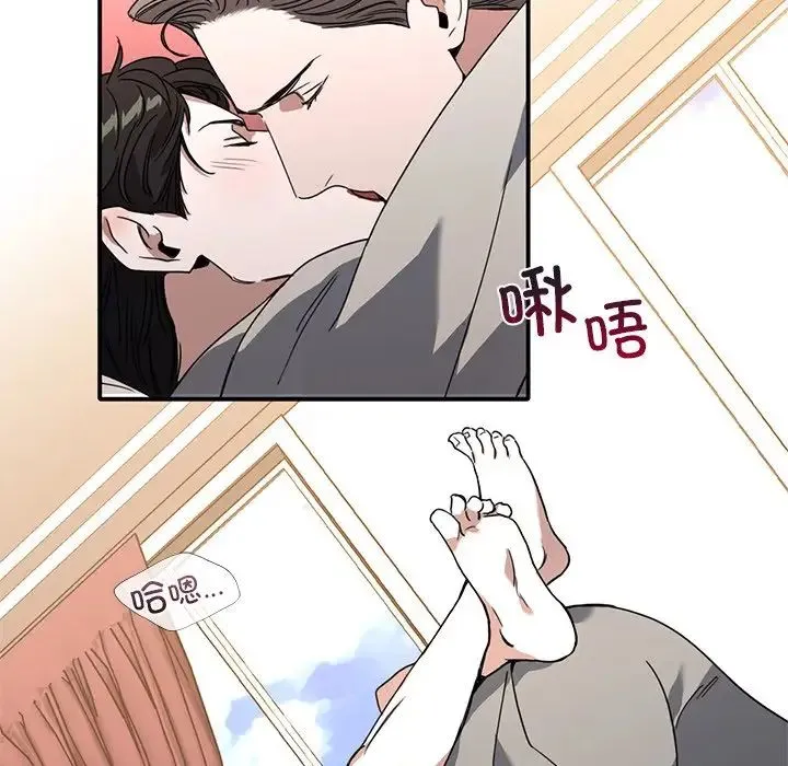 父债子偿 第9話 第53页