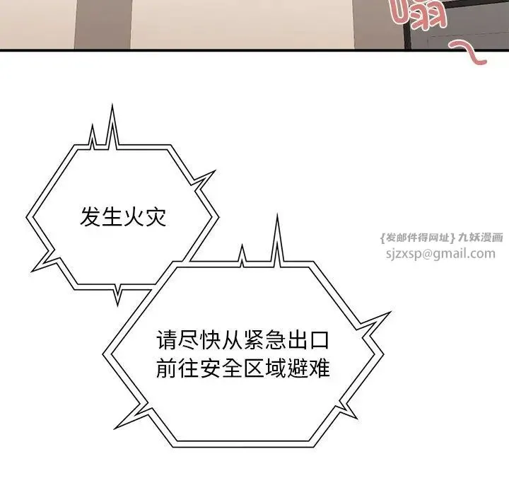 父债子偿 第9話 第19页