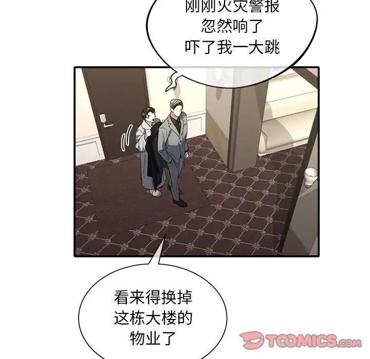 父债子偿 第9話 第44页