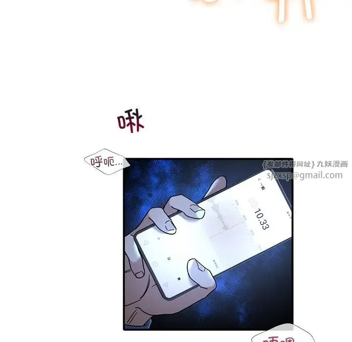父债子偿 第9話 第65页