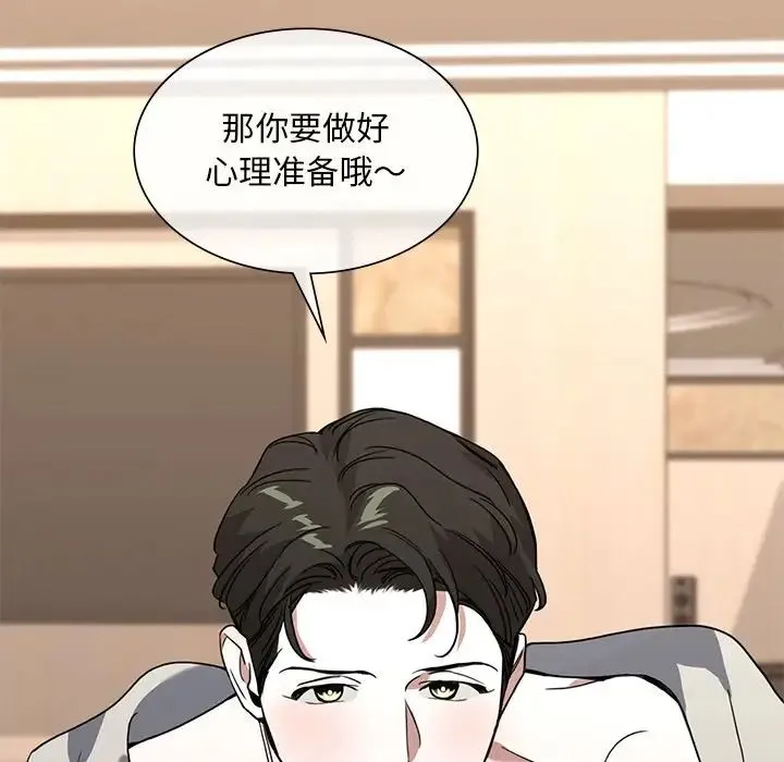 父债子偿 第9話 第63页