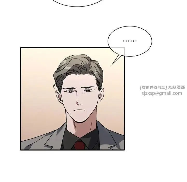 父债子偿 第9話 第45页