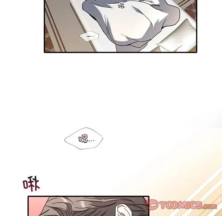 父债子偿 第9話 第52页
