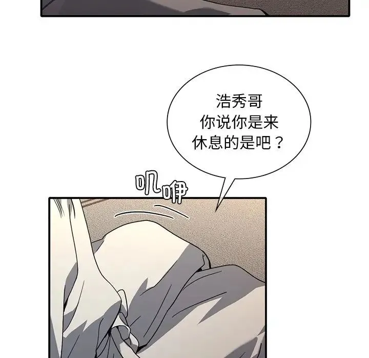 父债子偿 第9話 第47页