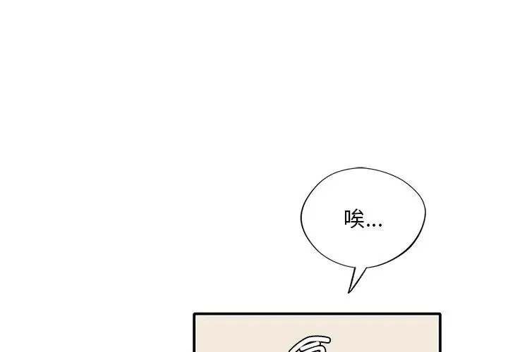 父债子偿 第9話 第1页