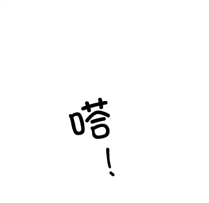 父债子偿 第17話 第30页