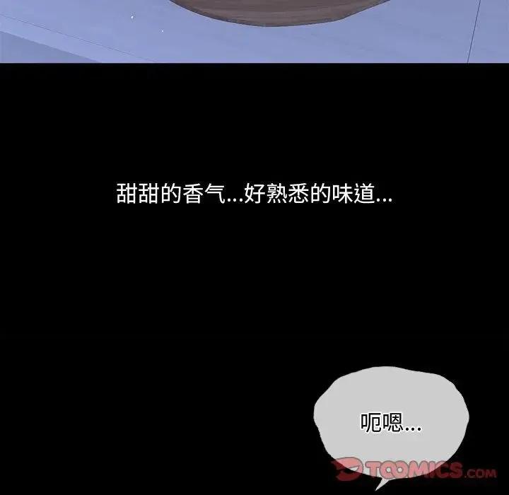 父债子偿 第17話 第38页