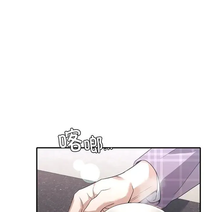 父债子偿 第17話 第103页